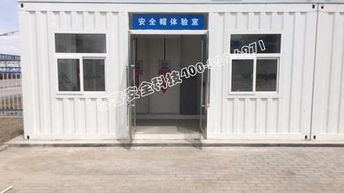 建筑安全体验区 建筑安全体验区