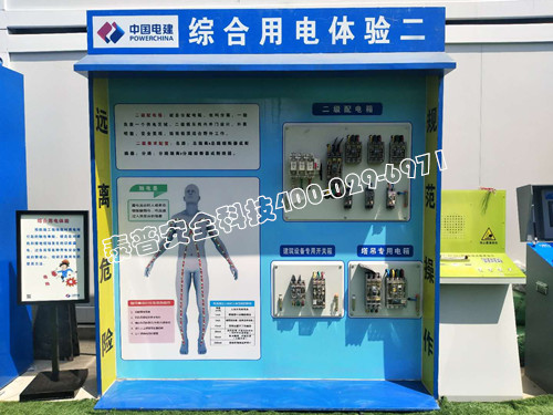 安全体验馆 安全体验馆