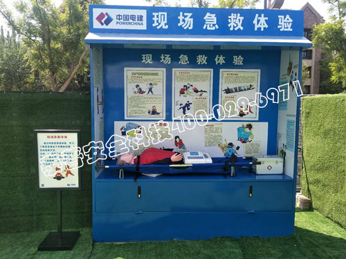 工地安全体验馆 工地安全体验馆