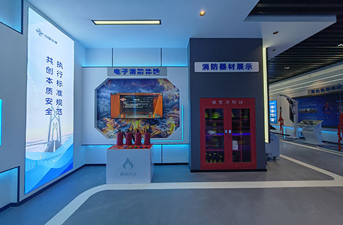 智慧安全体验馆 智慧安全体验馆